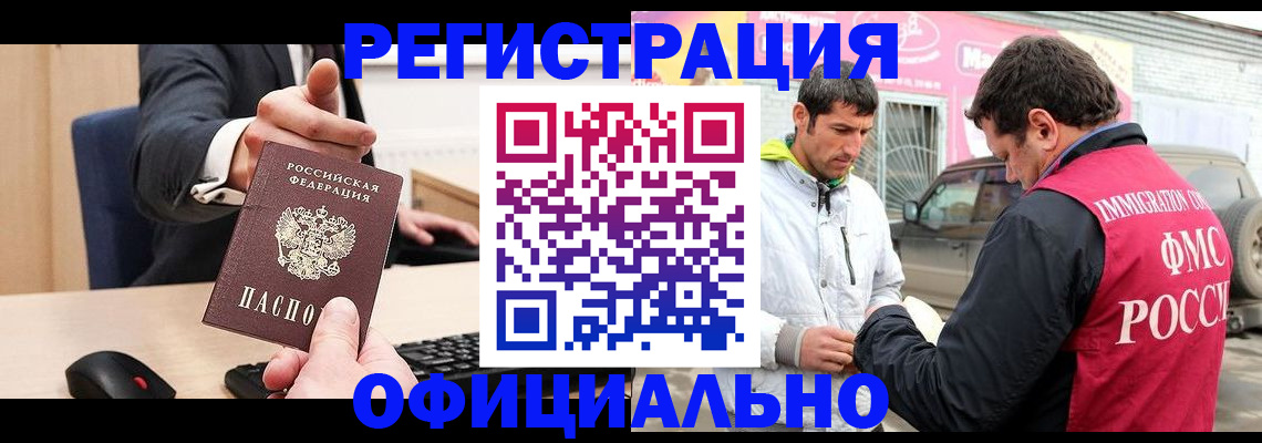 где прописаться в Фокино