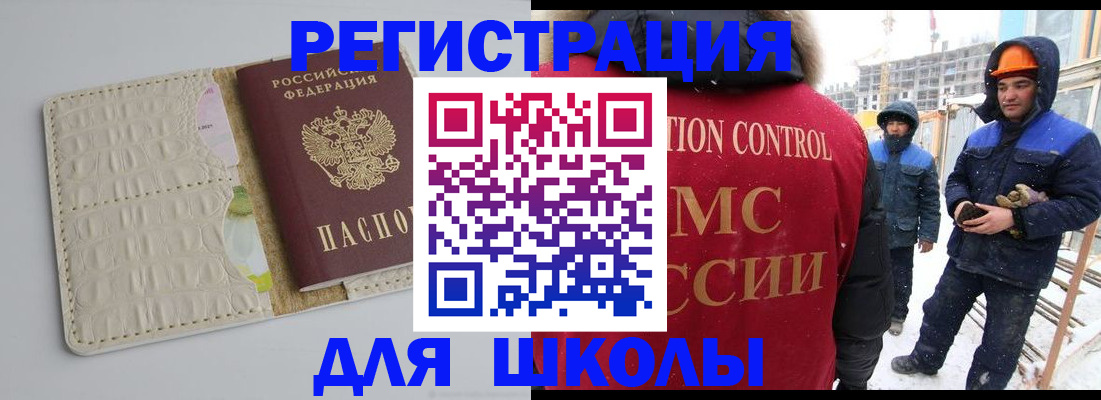 временная регистрация госуслуги в Фокино