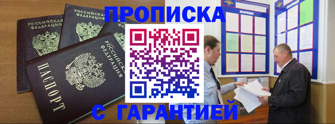 миграционный учет в Фокино