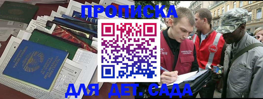 прописка для кредита в Фокино